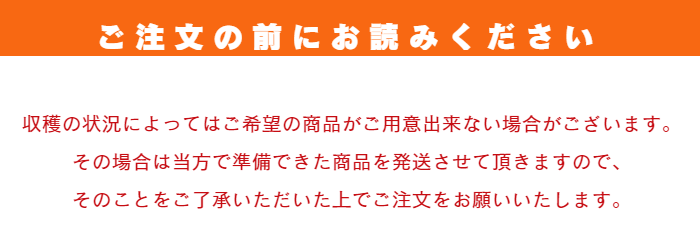屋久島ゆたか農園　ご注文前にお読みください