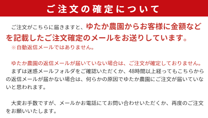 屋久島ゆたか農園　ご注文前にお読みください